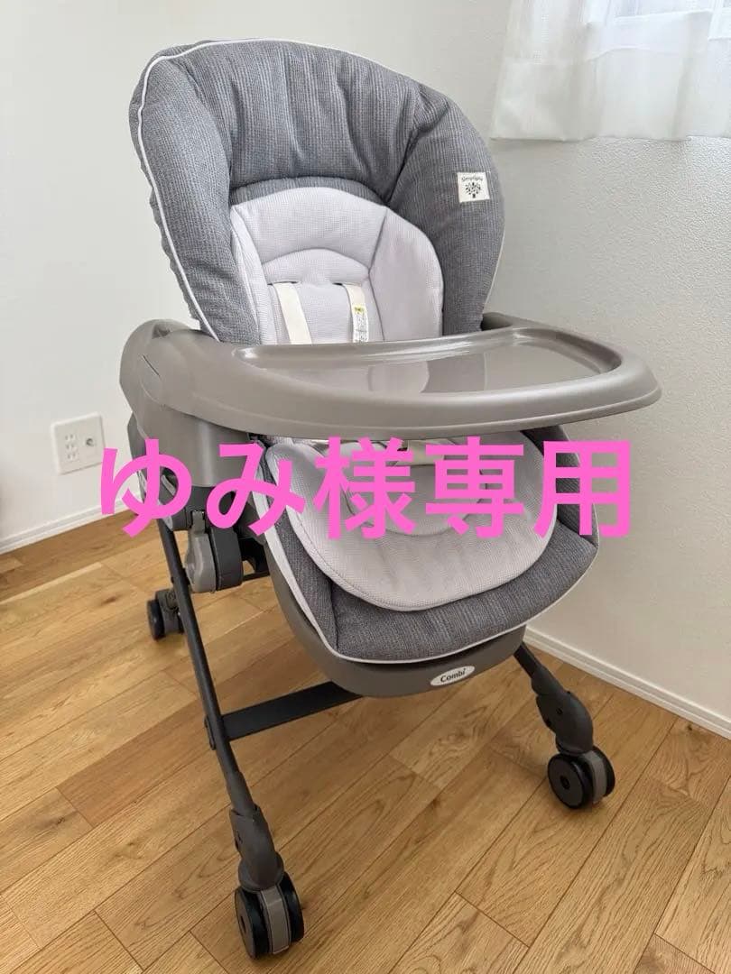 コンビ　ネムリラ オートスウィング　combi AUTO SWING