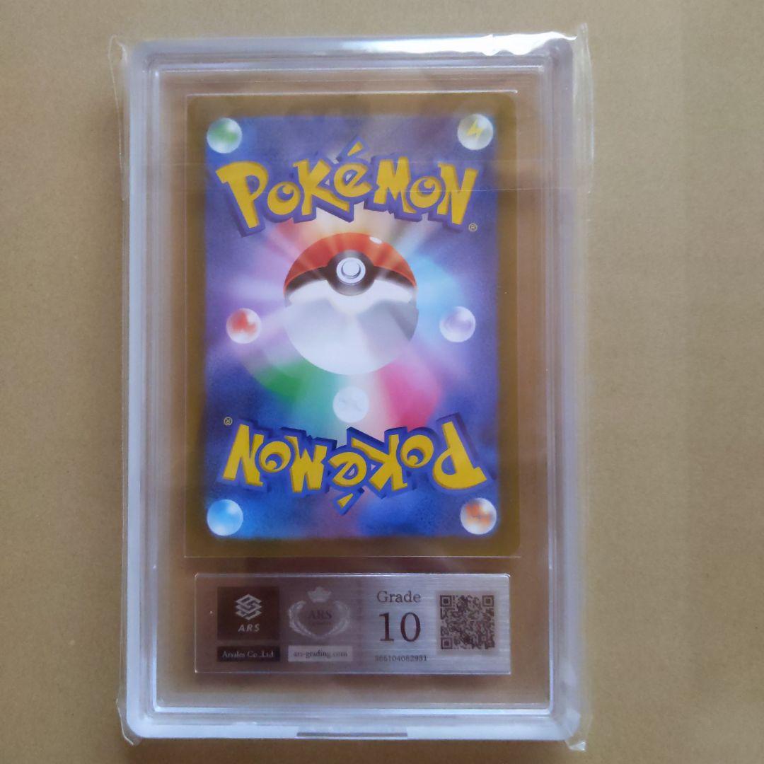 リザードンV SAR S12a VSTARユニバース 211/172 ARS10