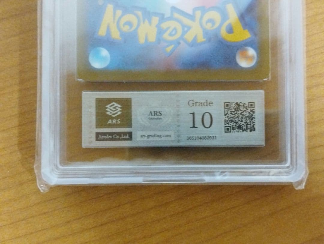 リザードンV SAR S12a VSTARユニバース 211/172 ARS10