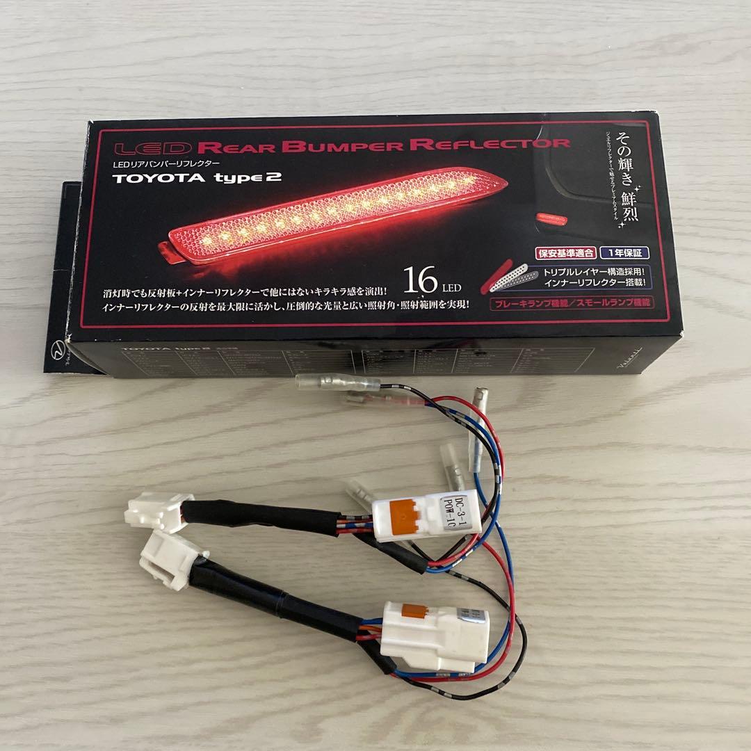 TOYOTA type2 LEDリアバンパーリフレクター 16LED