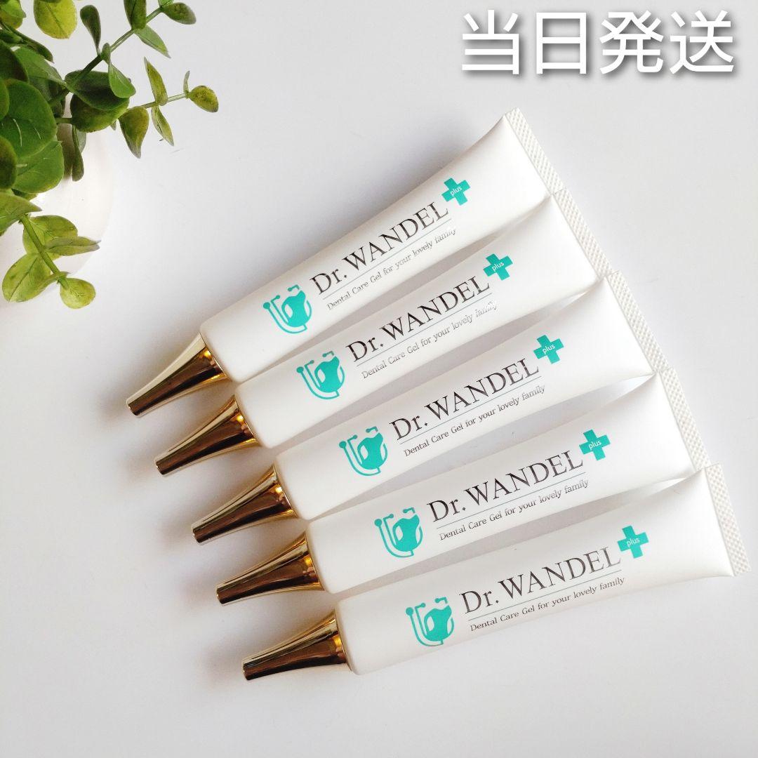 ♦当日発送♦ドクターワンデル プラス 5本【新品未開封】Dr.WANDEL c