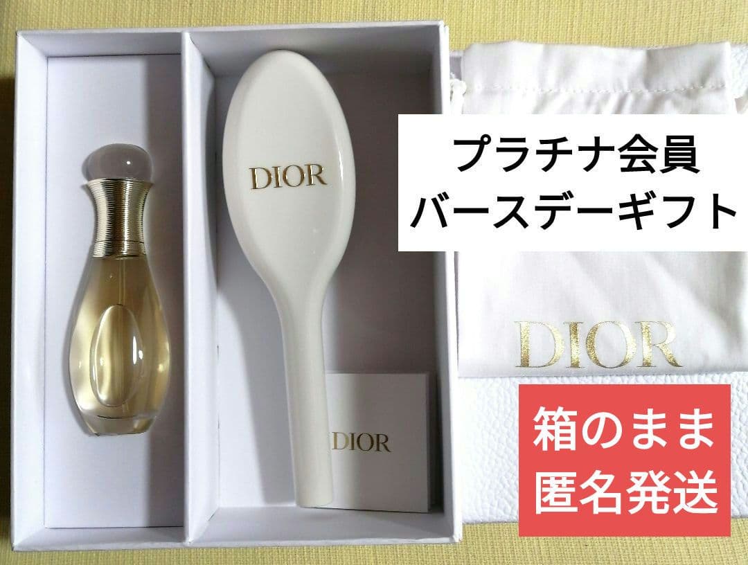 Dior ジャドールヘアミスト最新プラチナ会員バースデーギフト