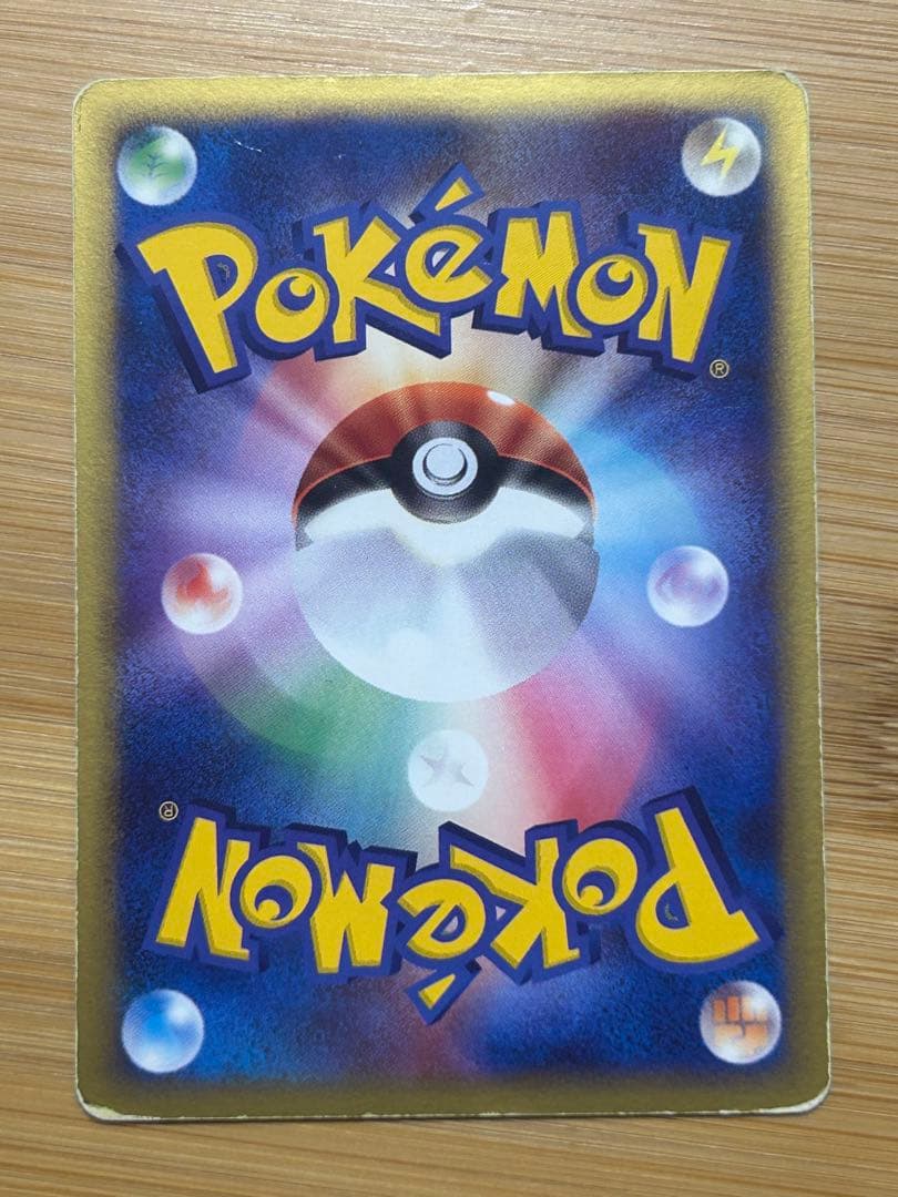 エーフィex ☆ 拡張パック 金の空、銀の海 041/106