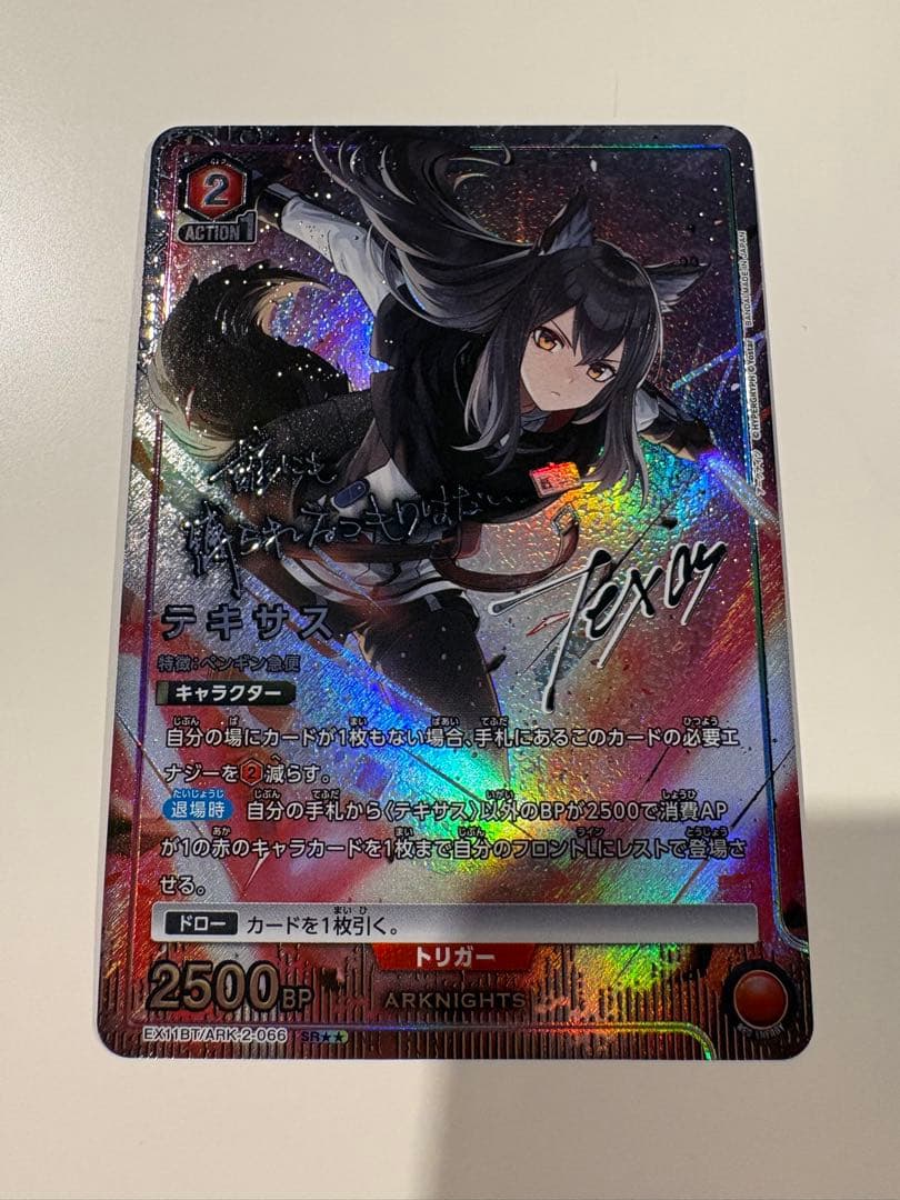 ユニオンアリーナ アークナイツ テキサス ARK-2-066 パラレル