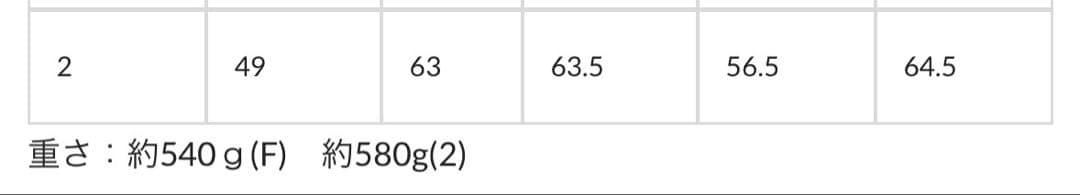 新品未使用　ビアズリー　袖パフGジャン　デニムジャケット　サイズ２（Ｌ）