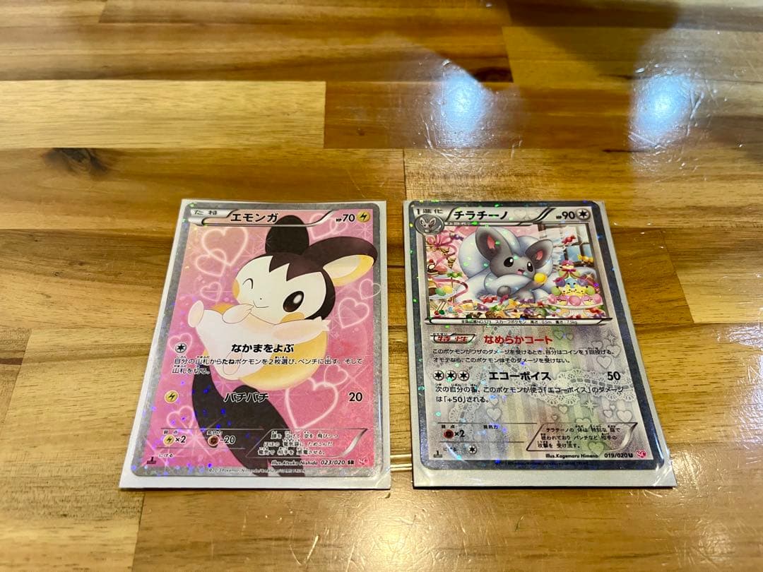 【希少】エモンガ 、チラチーノ 、レシラム<<<「q」>>>