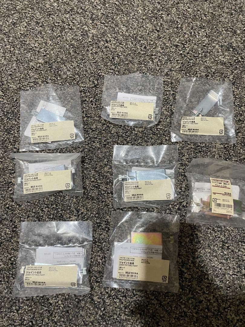 無印良品 廃盤 パルプボードボックス・マルチラック×４ 本棚 ジョイント金具付き