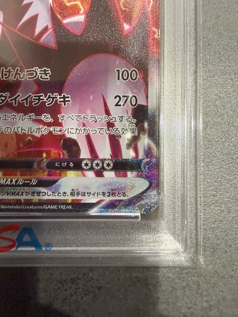 最安値‼️いちげきウーラオスVMAX HR PSA10 ポケモンカード