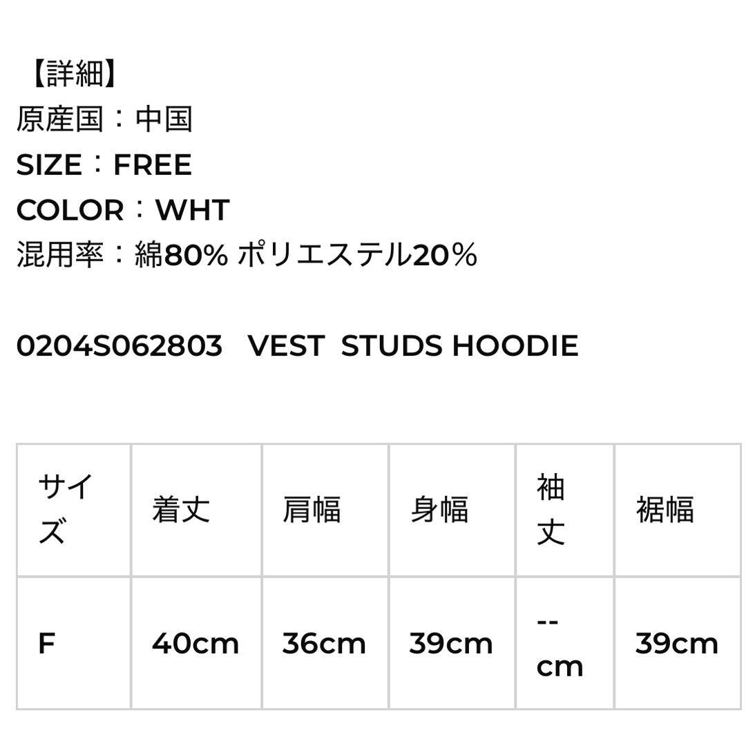 トップス BEEDEN VEST STUDS HOODIE