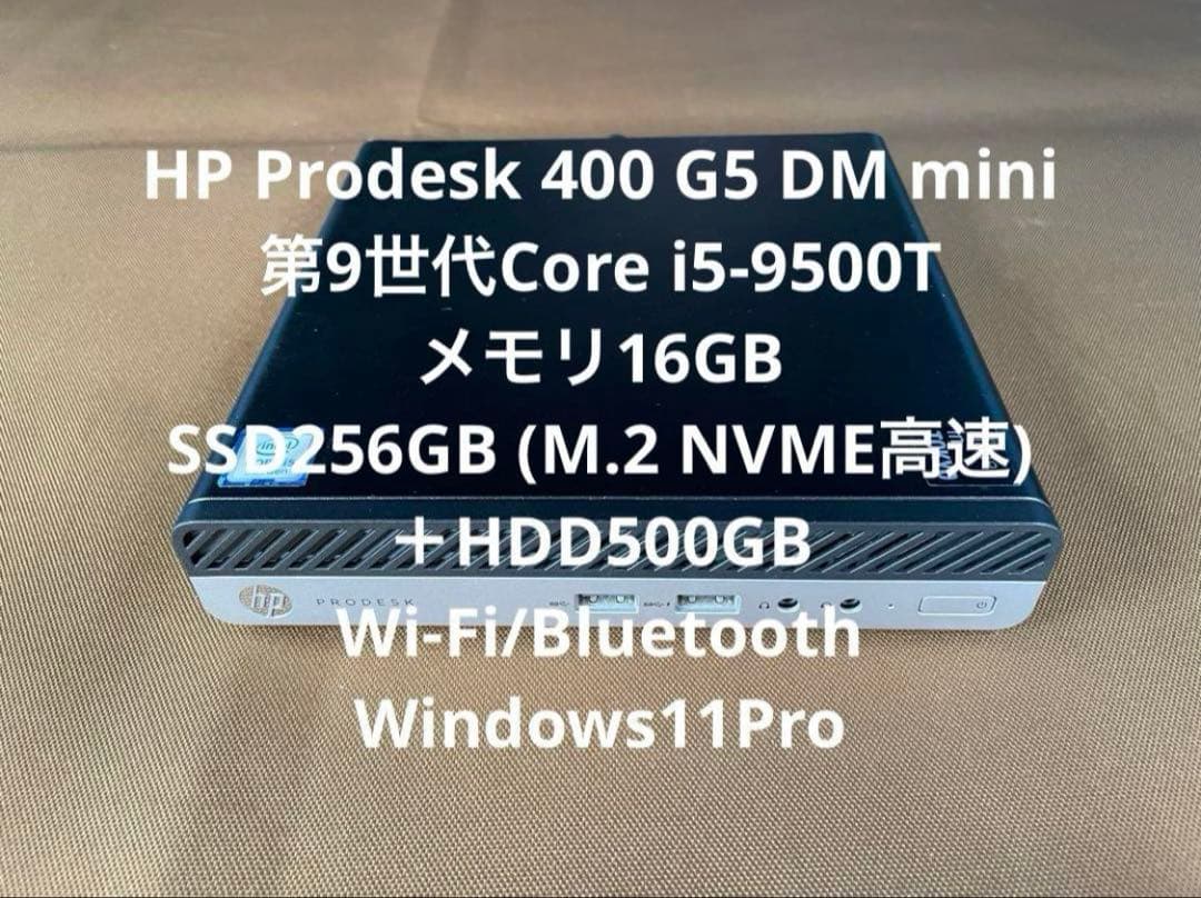 HP ProDesk 超小型 第9世代i5 メモリ16GB SSD＋HDD