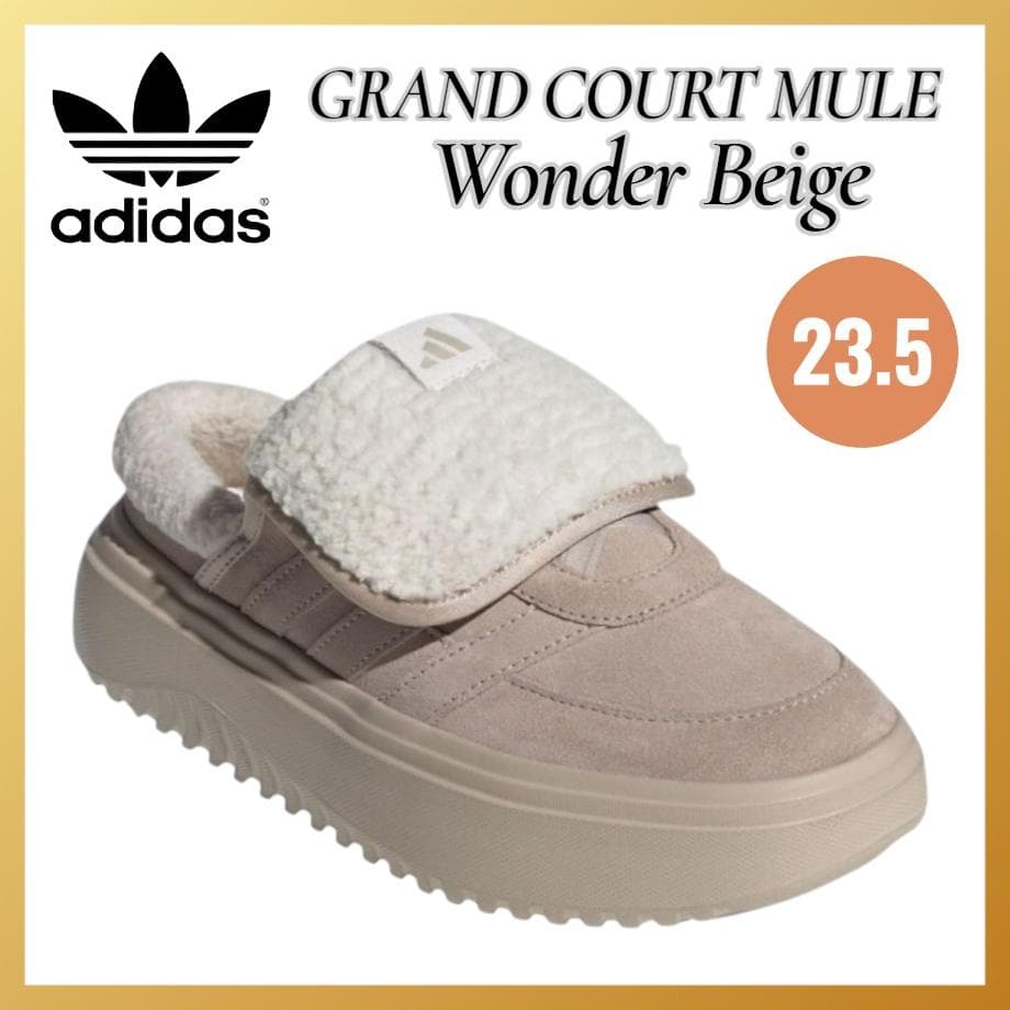 【韓国限定】新品未使用 23.5 adidas グランドコートミュール ベージュ