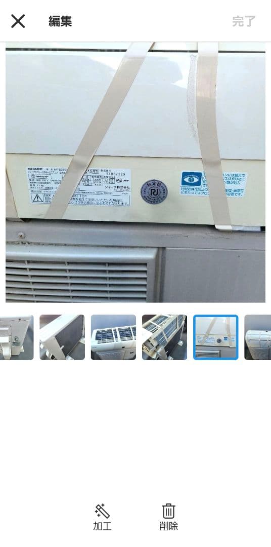 【極美品/低稼働】SHARP プラズマクラスターエアコン（室内機)