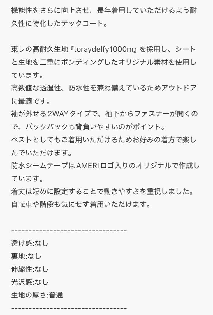 小物 Ameri 2WAY HOODIE TEC COAT