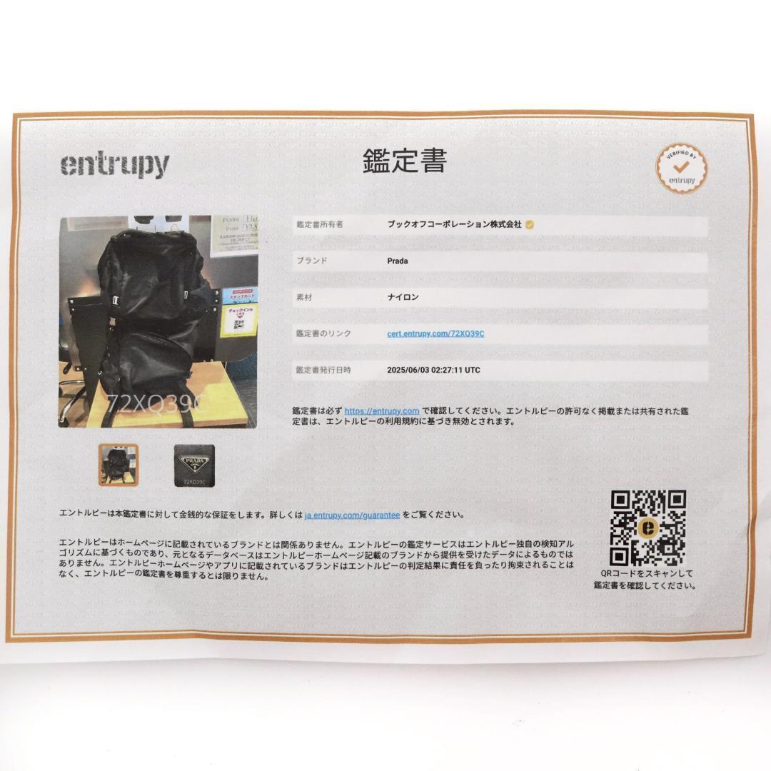 PRADA MONTAGN リュック 三角ロゴ テスートナイロン ブラック