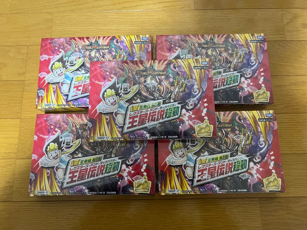 デュエルマスターズ　DMRP-17 王来編第1弾 王星伝説超動 5BOX