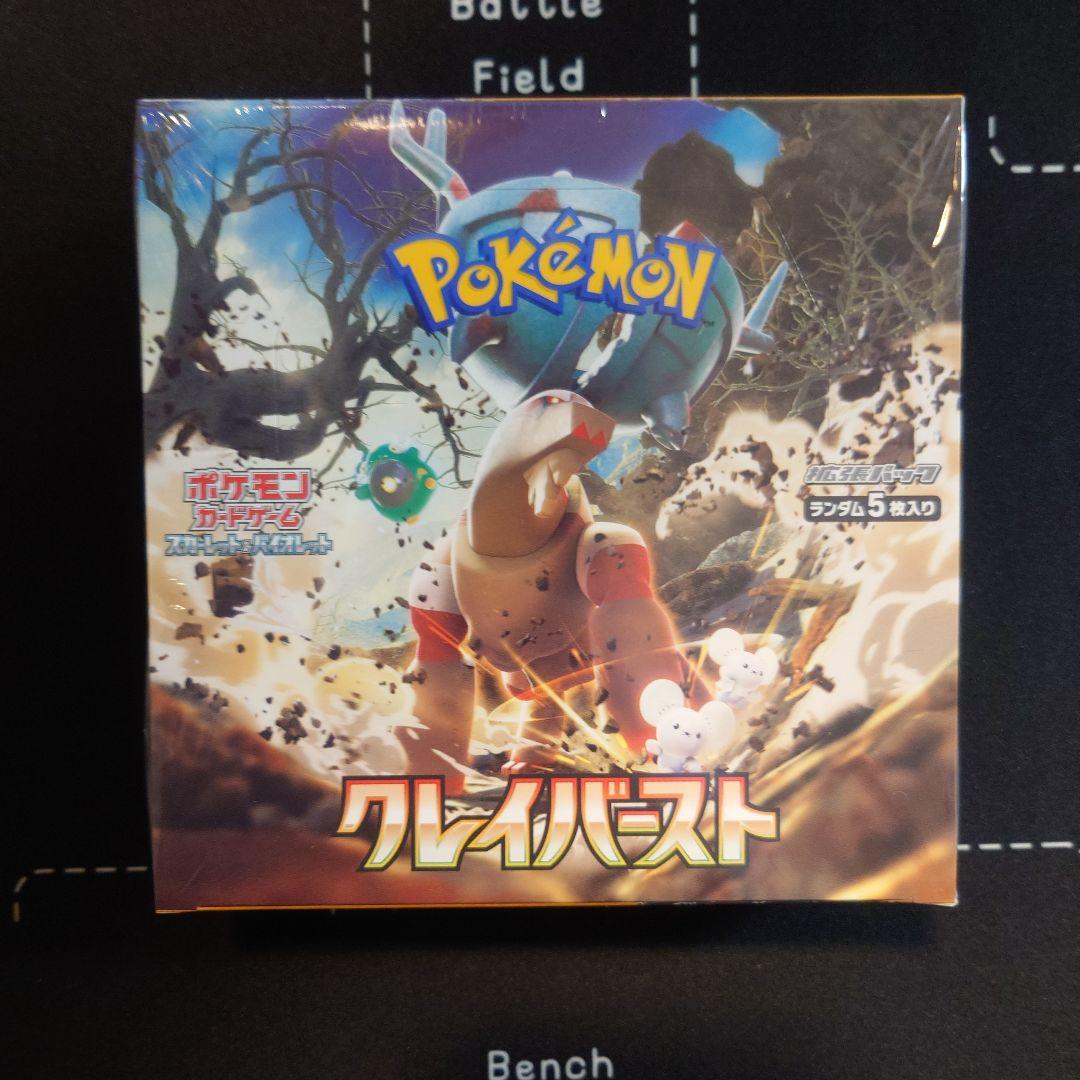 ポケモンカードゲーム クレイバースト BOX シュリンク付き