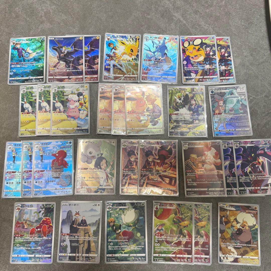 ポケカ　CHR 30枚まとめ売り