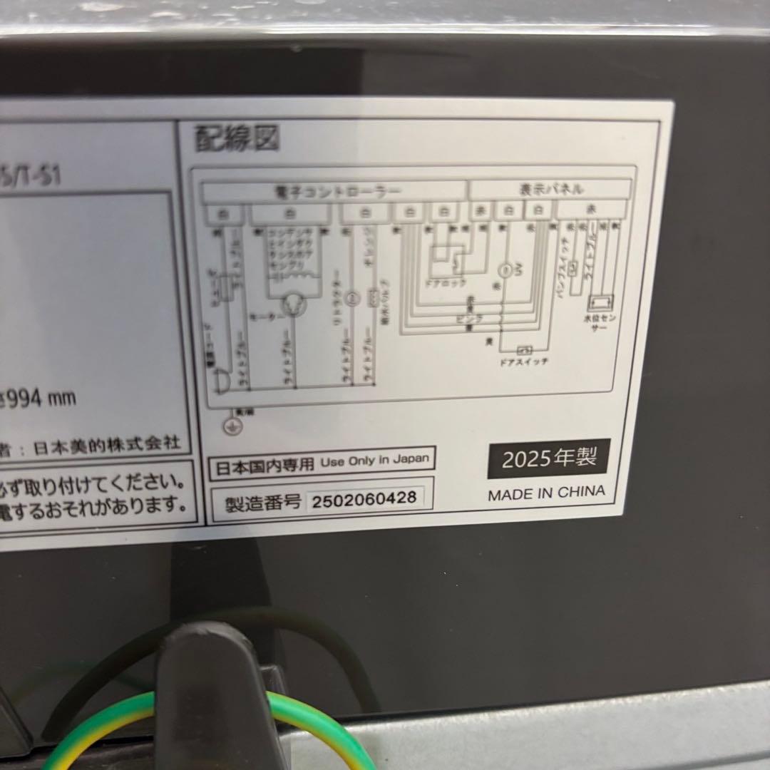 52⭕️冷蔵庫　洗濯機　黒　一人暮らしセット　安い　綺麗　設置無料　25年　大きめ