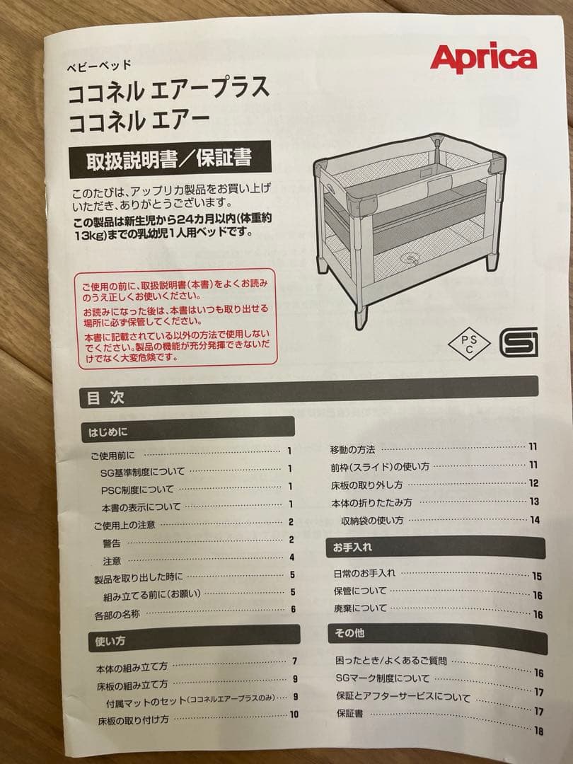 ベビーベッド　アップリカ　ココネルエアーAB グレーベアGR