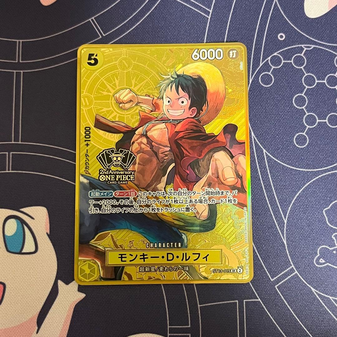 ルフィ 2nd ANNIVERSARY SET ST13-015