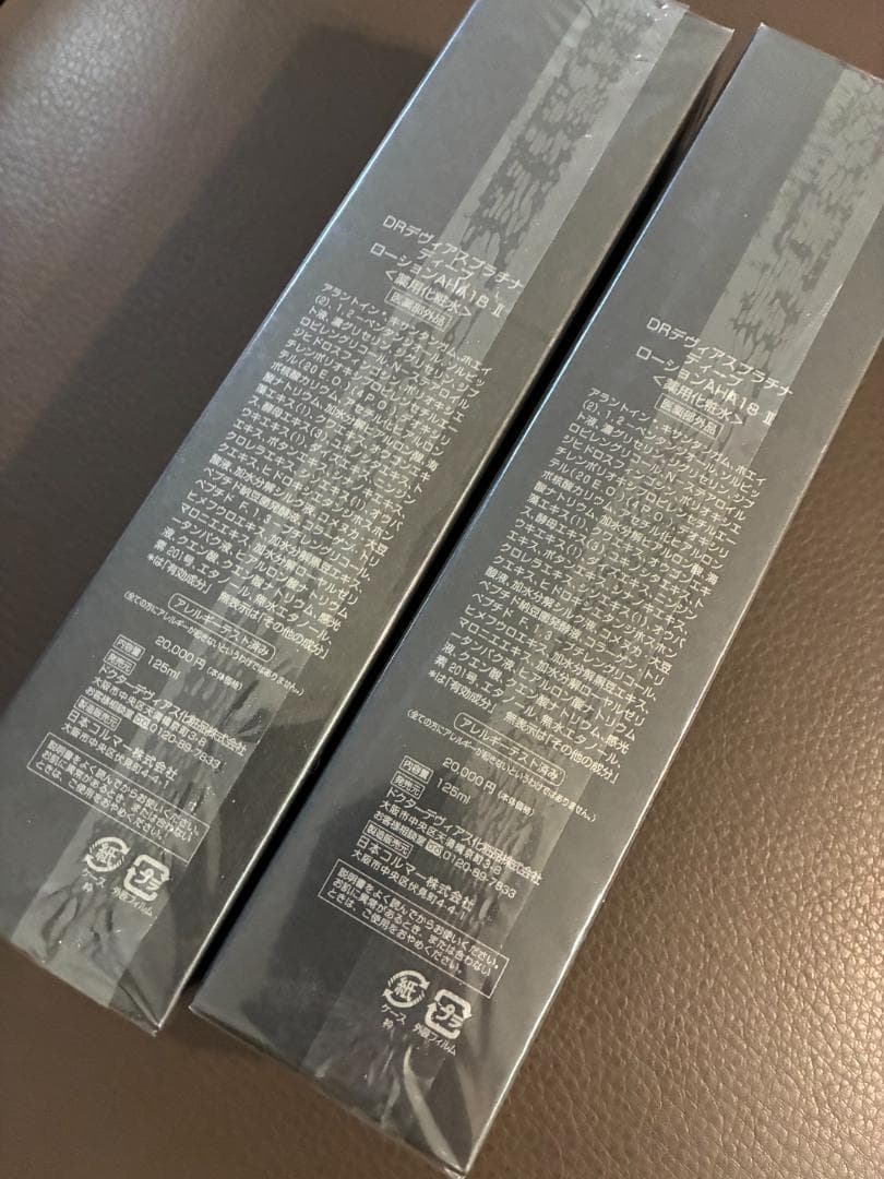 DRデヴィアス プラチナディープローション AHA18Ⅱ 125ml 2個セット