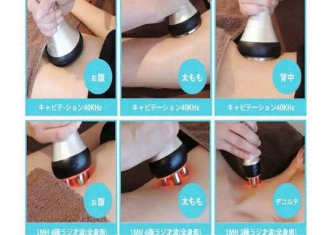 キャビテーション　ラジオ波　エステ