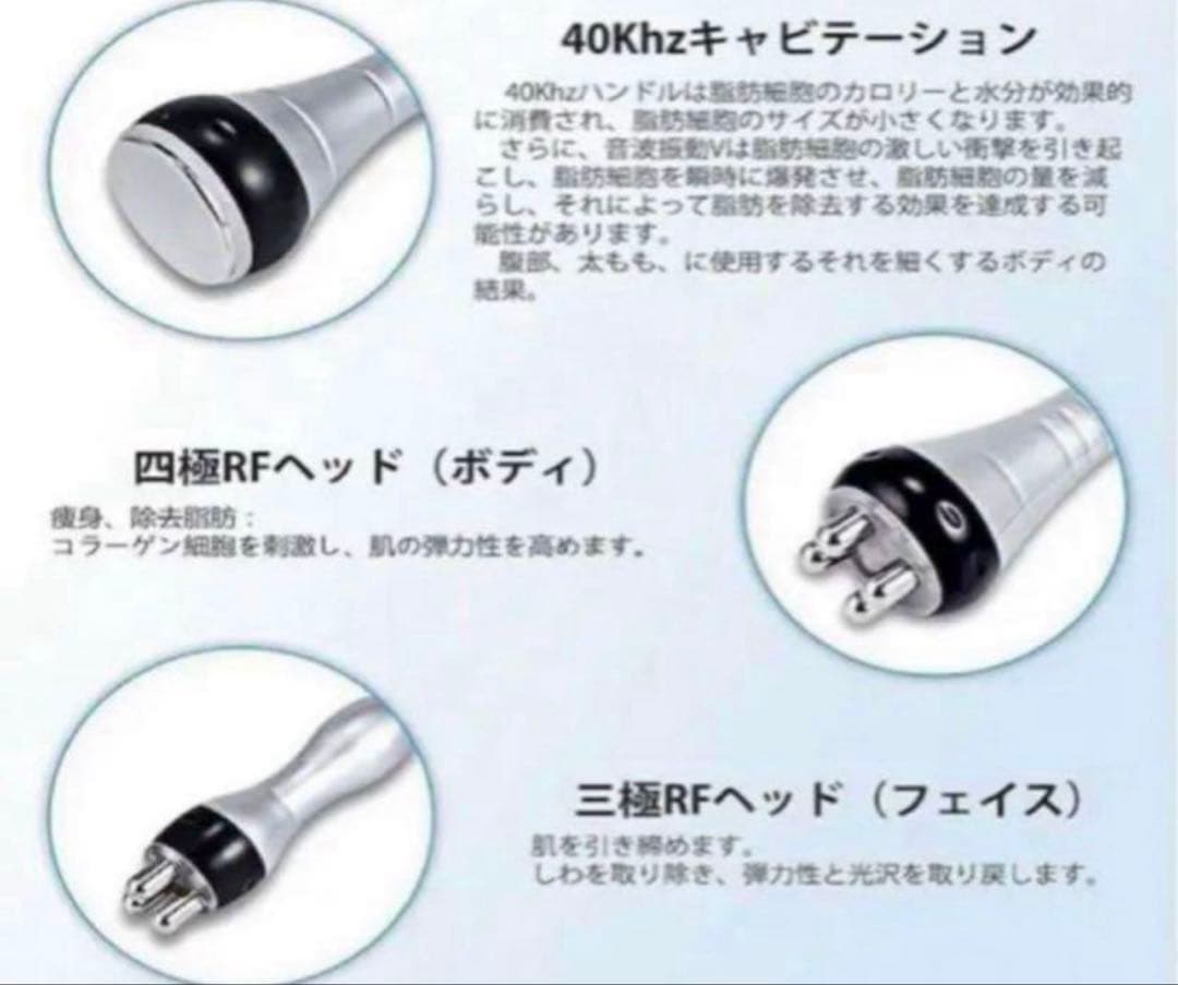 キャビテーション　ラジオ波　エステ