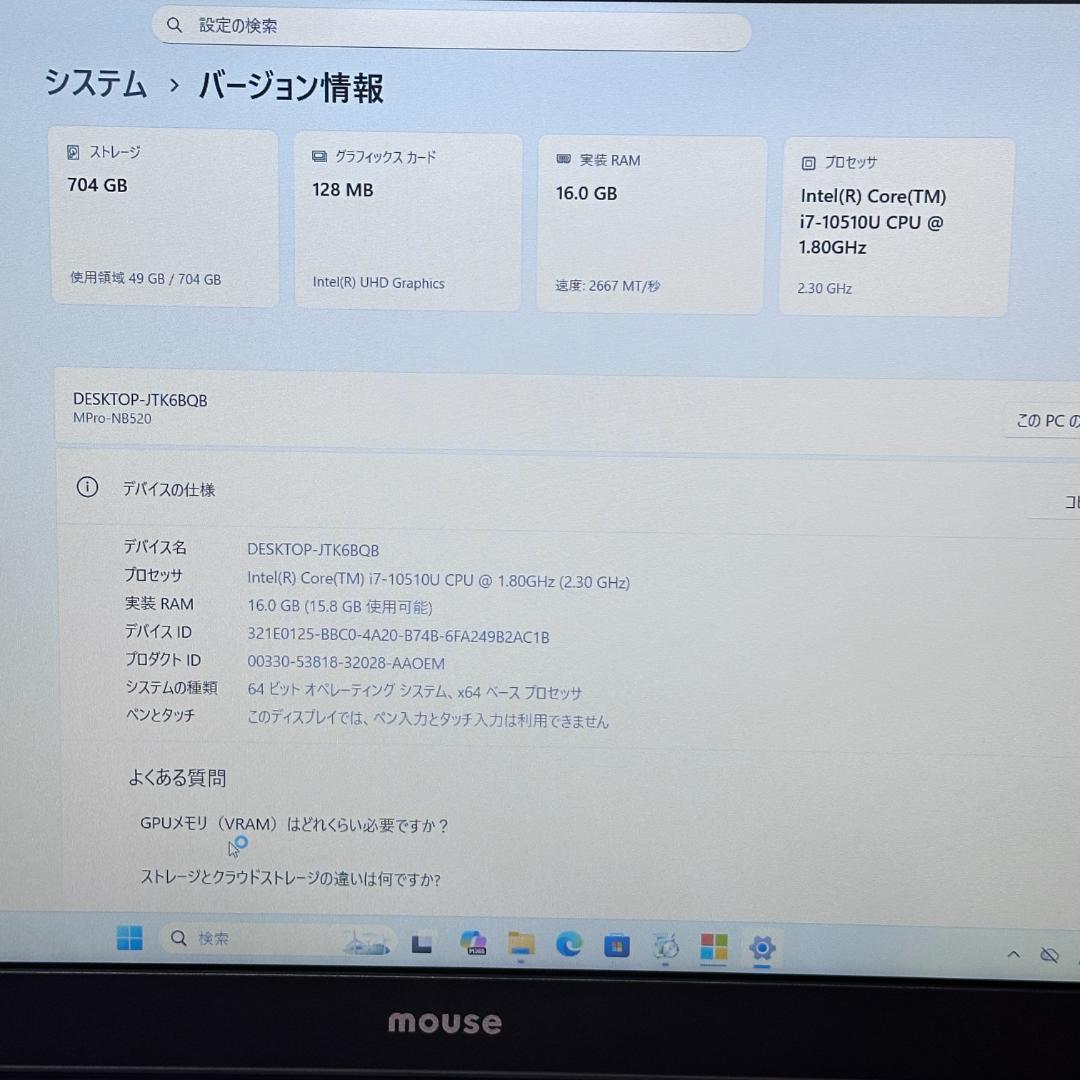 ★第10世代Corei7★ 2020年製 テンキー マウスコンピューター H24
