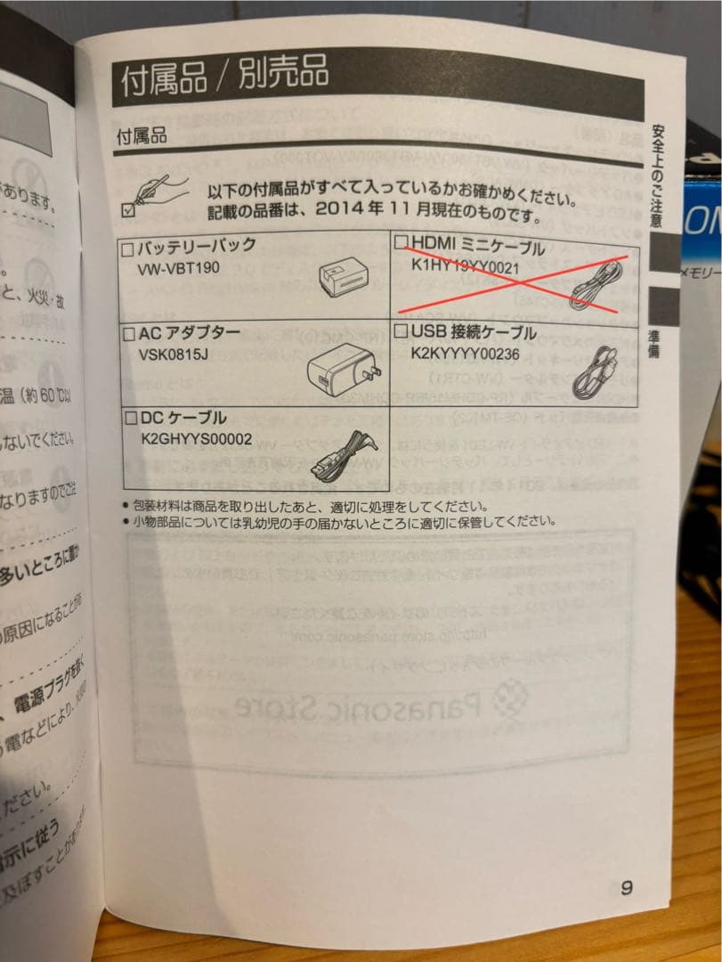 Panasonic FULL HD ビデオカメラ HC-V360M