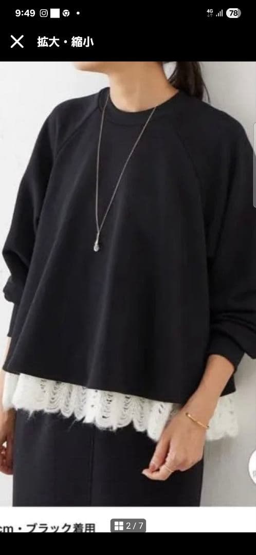 先日購入　ビアズリー　フリルトレーナー