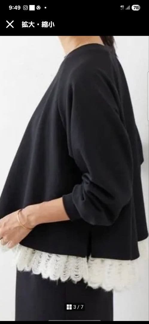 先日購入　ビアズリー　フリルトレーナー