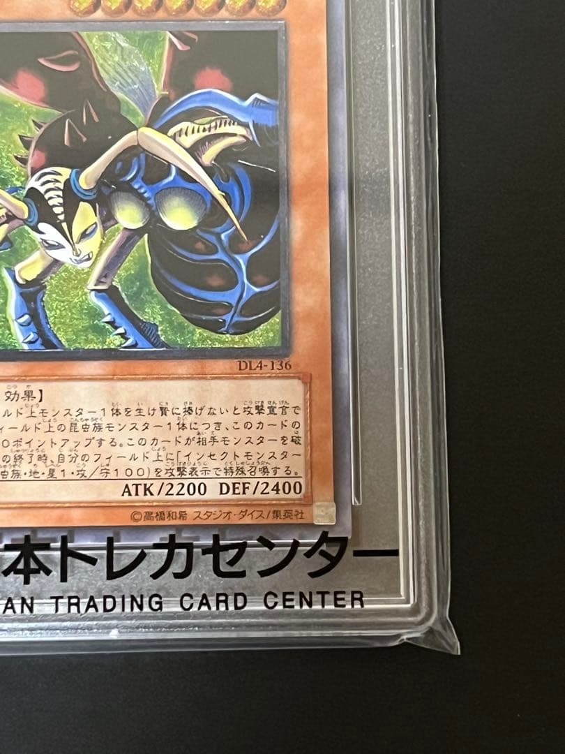 遊戯王　インセクト女王　レリーフ【PSA10】
