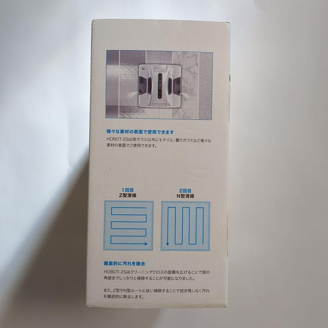 HOBOT-2S 自動窓掃除ロボット