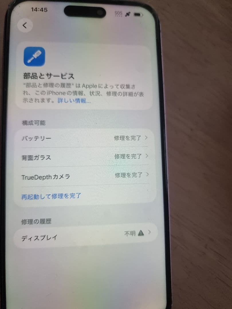 iPhone15plus　ピンク　フェイスid不可背面われあり