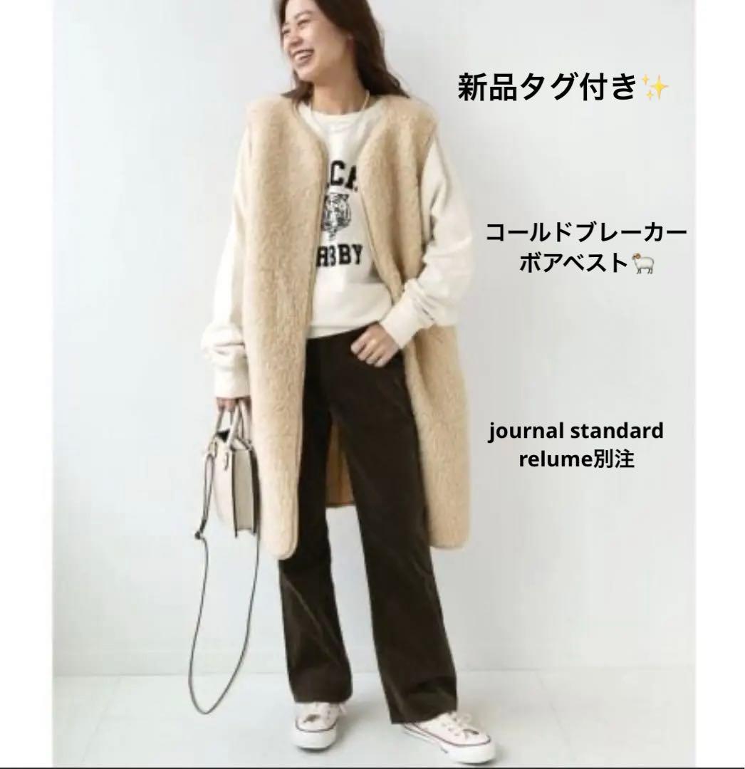 【新品タグ付き】ポーランド製 コールドブレイカー ボアロングベスト 羊毛 ウール