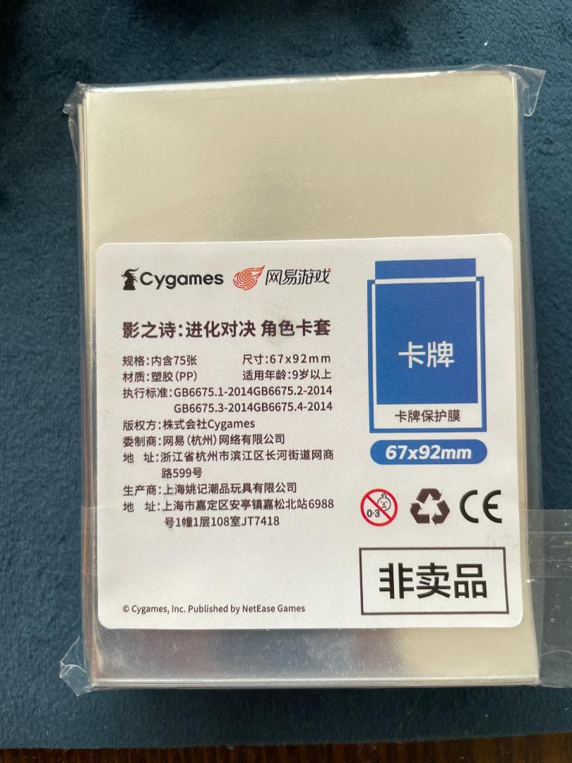 JCS アリス スリーブ　未開封75枚　エボルヴ　中国全国錦標賽 公式品