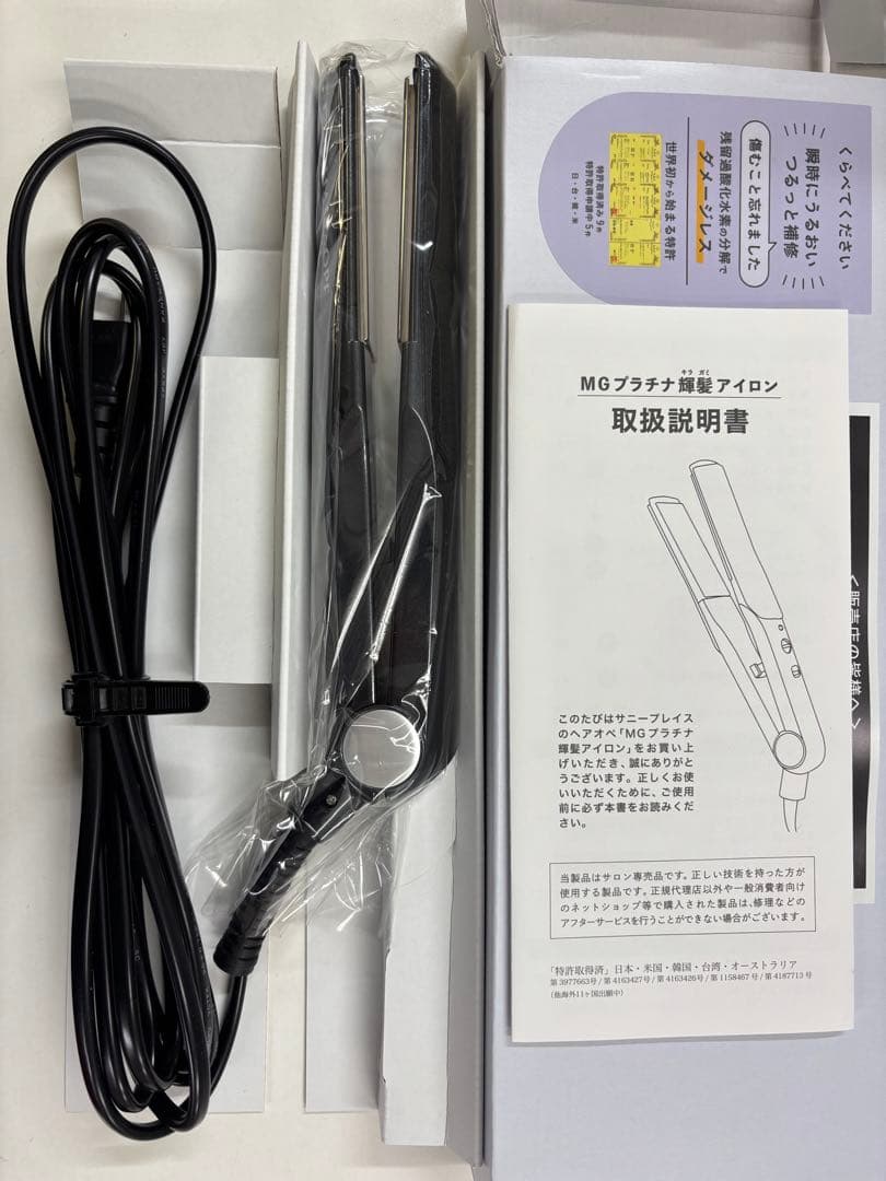 MG プラチナ　ストレートアイロン　サニープレイス　輝髪　ブラック　新品