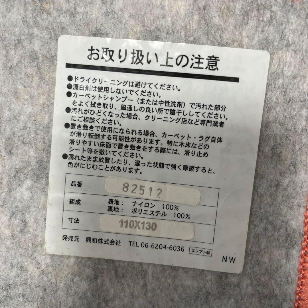 レアビンテージ当時物　ドラゴンボールZ ラグマット　エジプト製