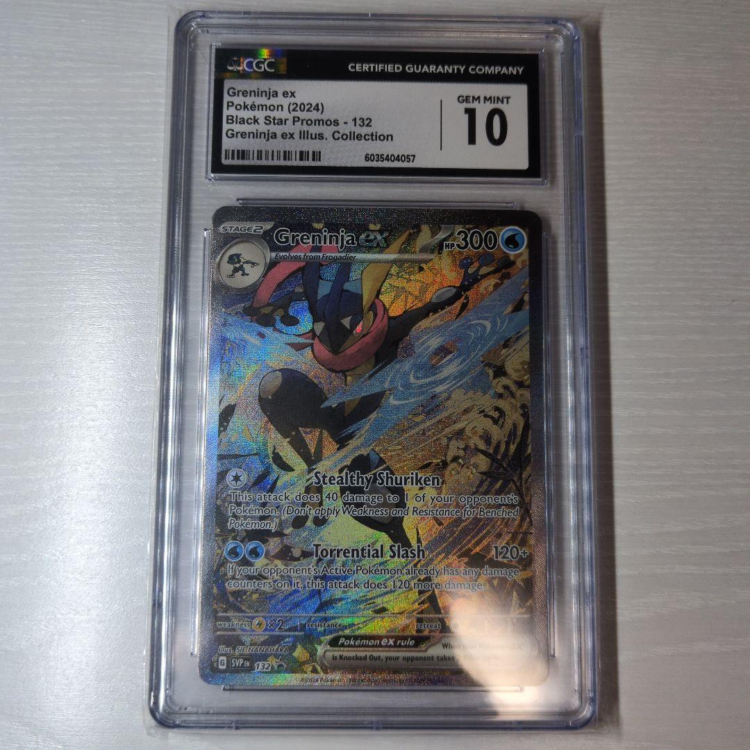 ゲッコウガ　海外　プロモ　Greninja ex