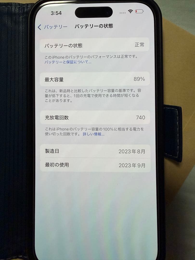Apple iPhone 15 バッテリー最大容量89% CaseMeケース付き