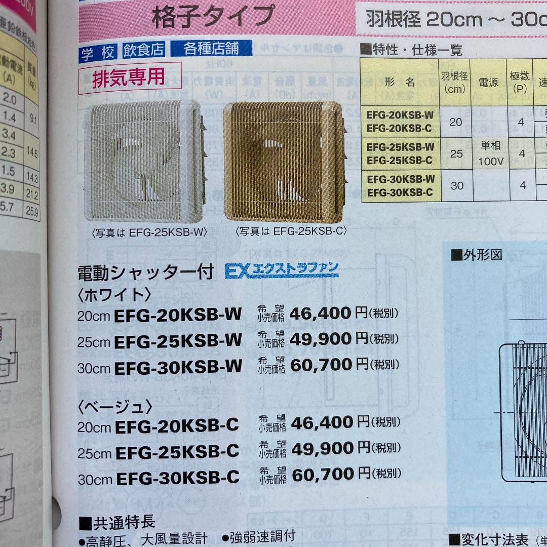 三菱電機　有圧換気扇格子タイプ