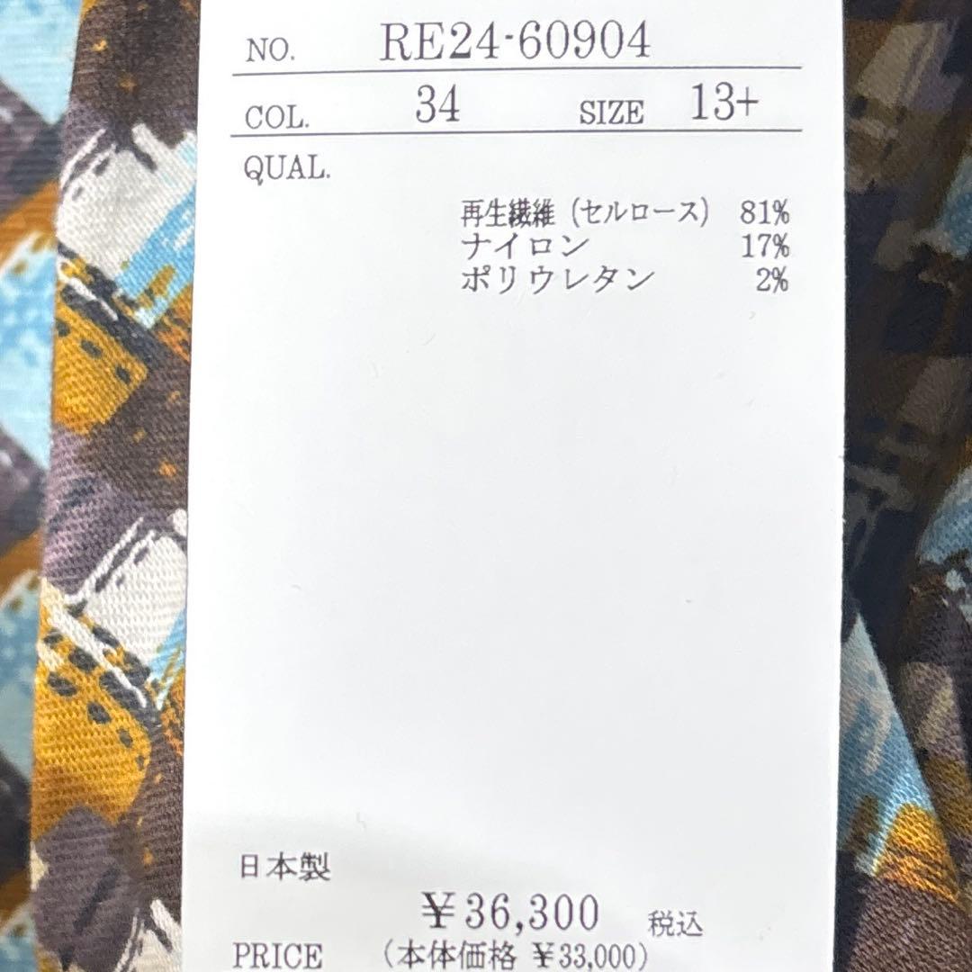 【新品】定価36,300円　レリアン　幾何学ハイネックカットソー ブルー系13＋