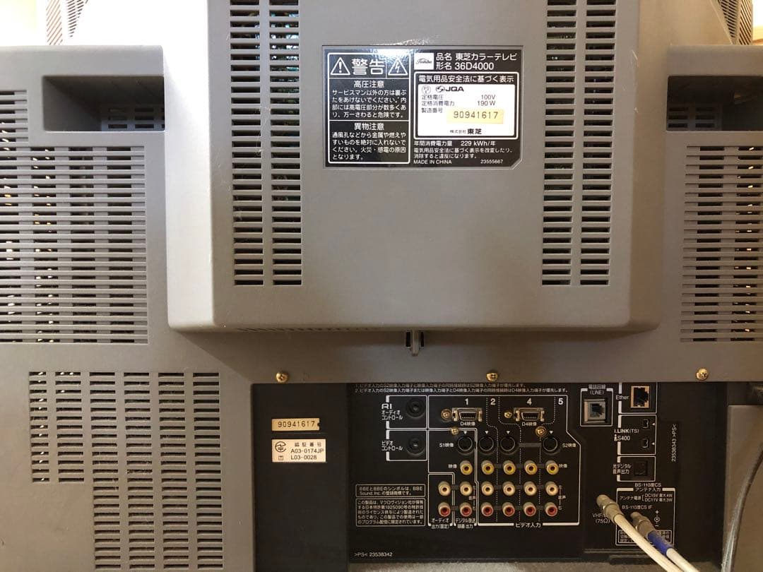 【直接引取のみ】東芝　地デジハイビジョンブラウン管テレビ 36D4000