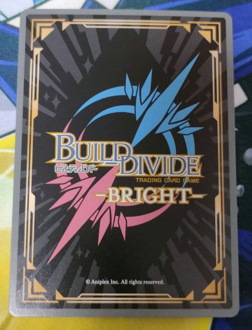 ビルディバイド おまかせあれ♪ 錦木千束 BR サイン