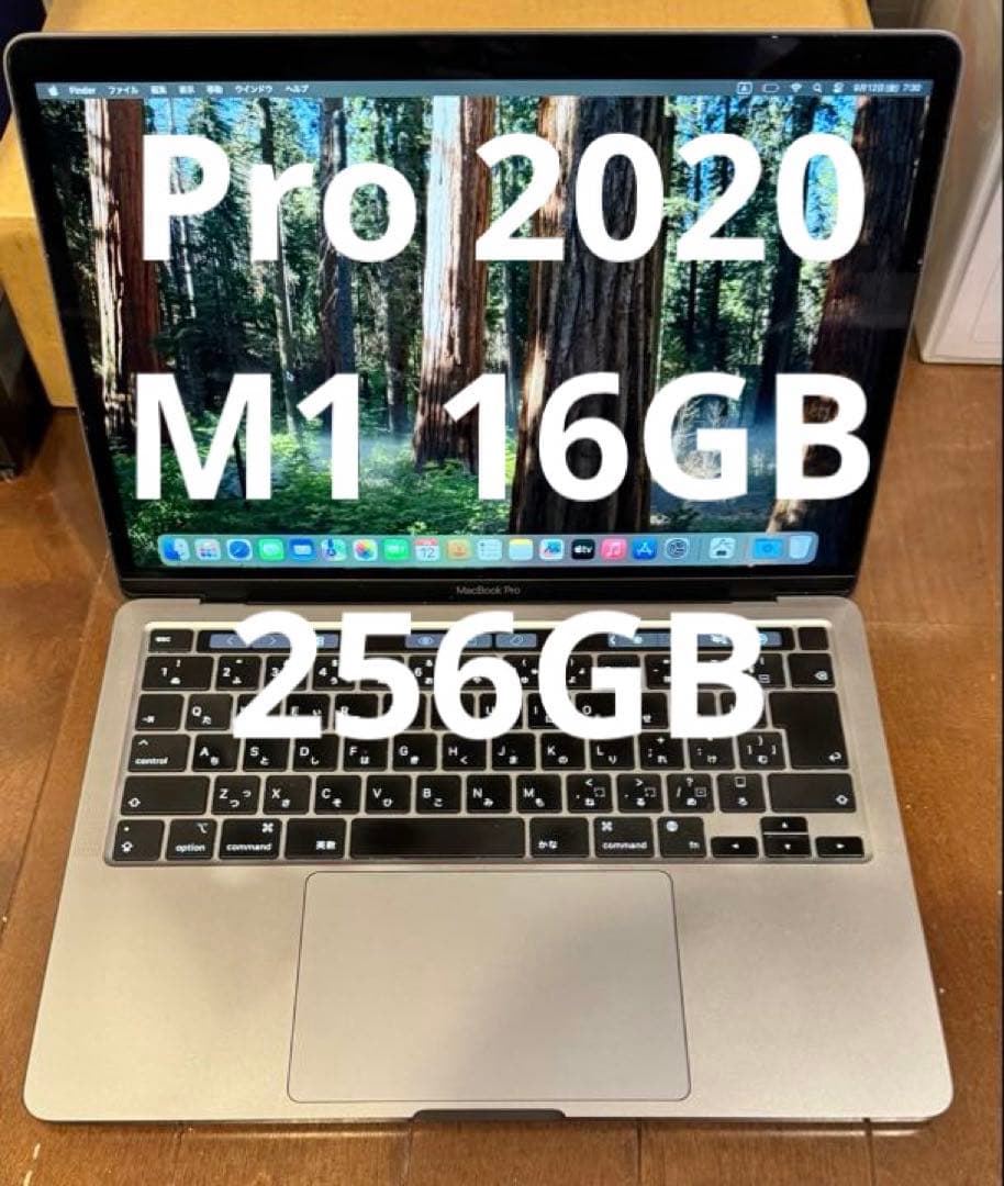 MacBookPro 2020 M1/16GB/256GB 13インチ