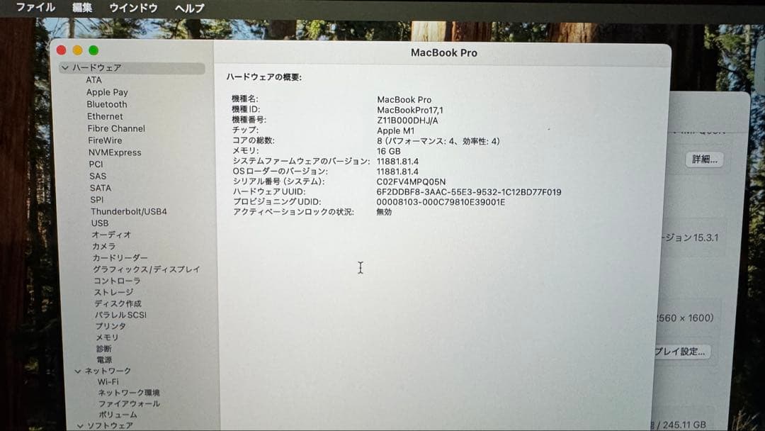 MacBookPro 2020 M1/16GB/256GB 13インチ