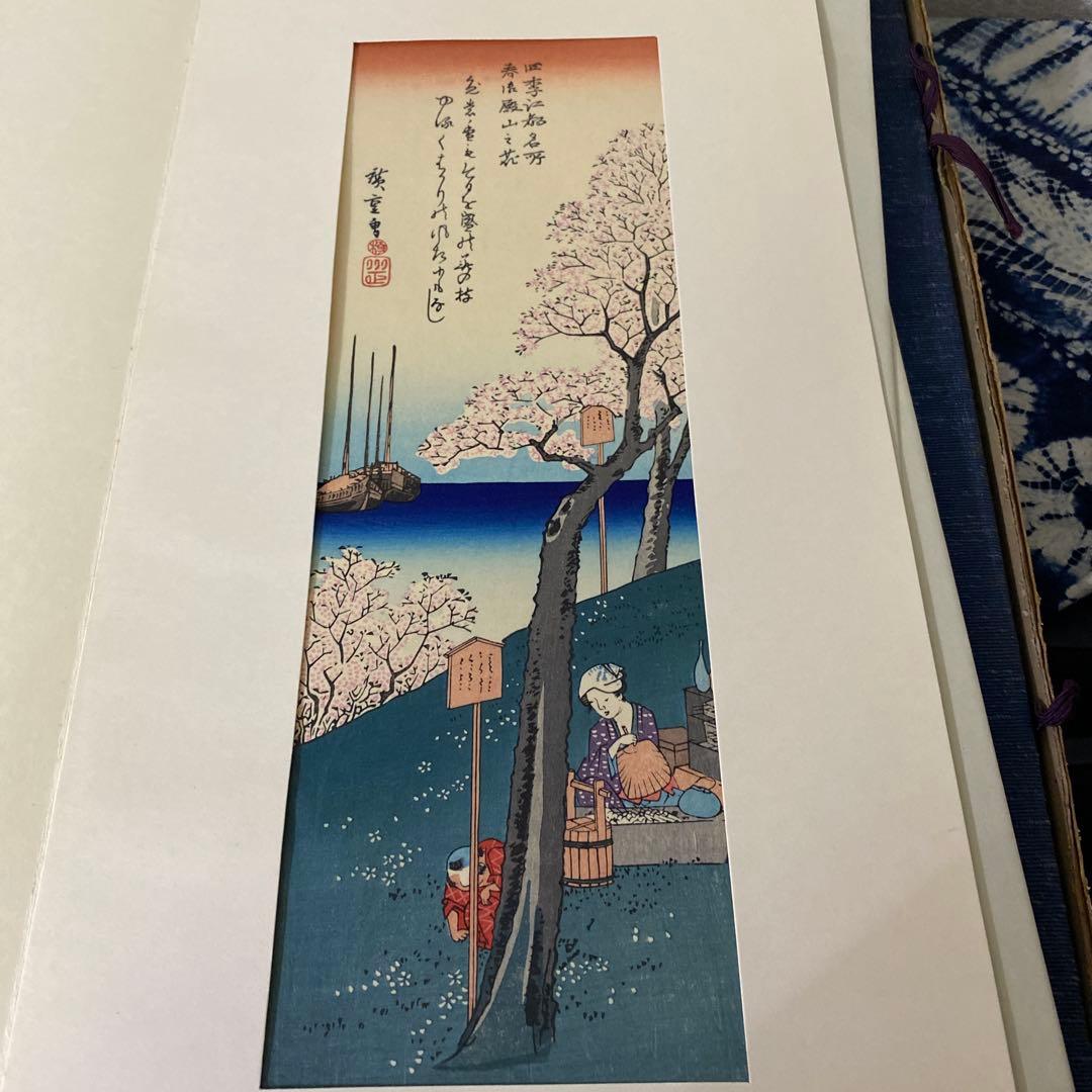 廣重短冊集　版元　高見澤木版社　十二枚　額付き