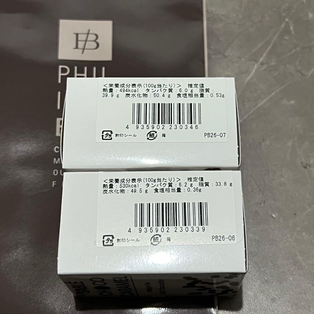 フィリップベル Philippe BEL クッキー&サブレショコラキャラメル