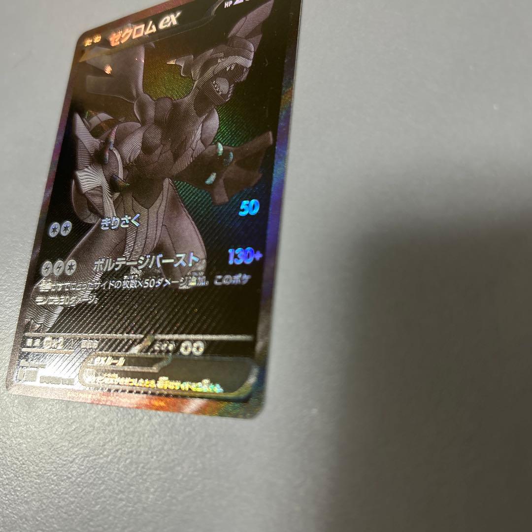 土日限定！最安値　ゼクロムex BWR おまけつき