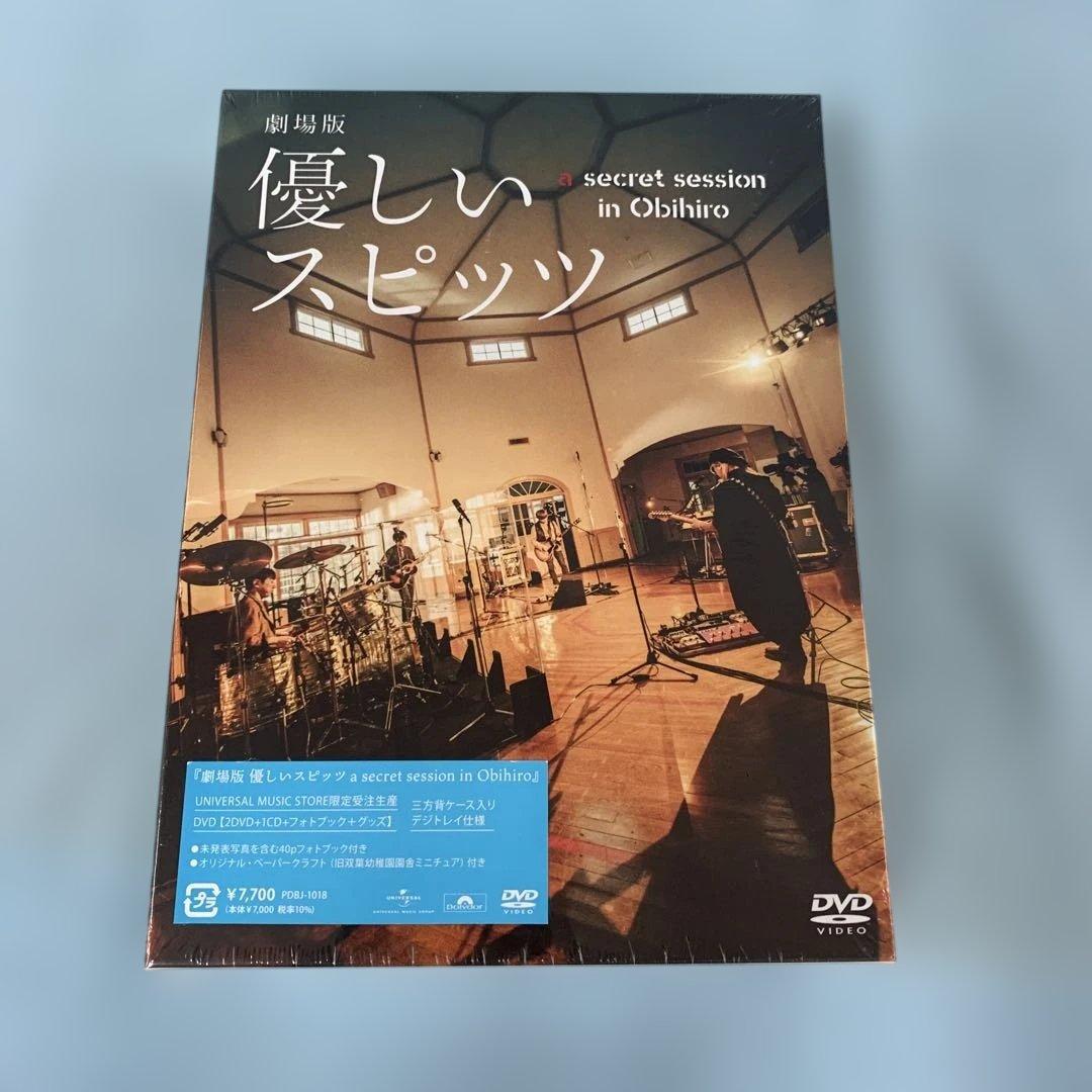 劇場版 優しいスピッツ a secret session in Obihiro